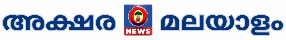 aksharamalayalam.com
